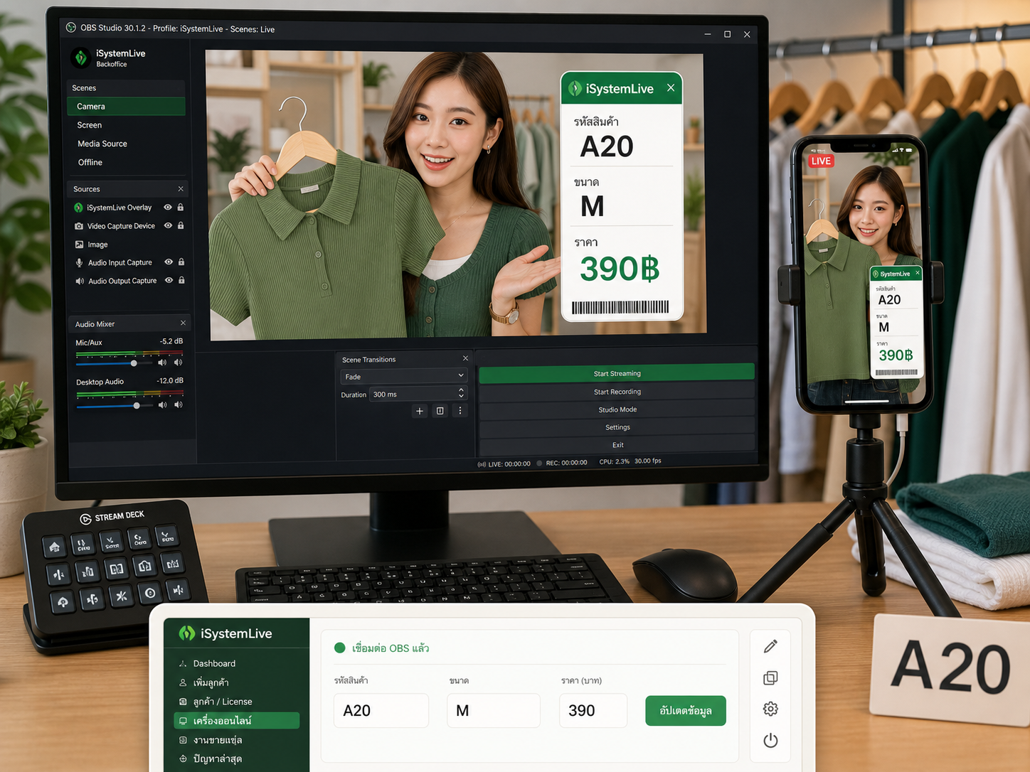 แสดงการ์ดสินค้าเข้า OBS แบบเรียลไทม์