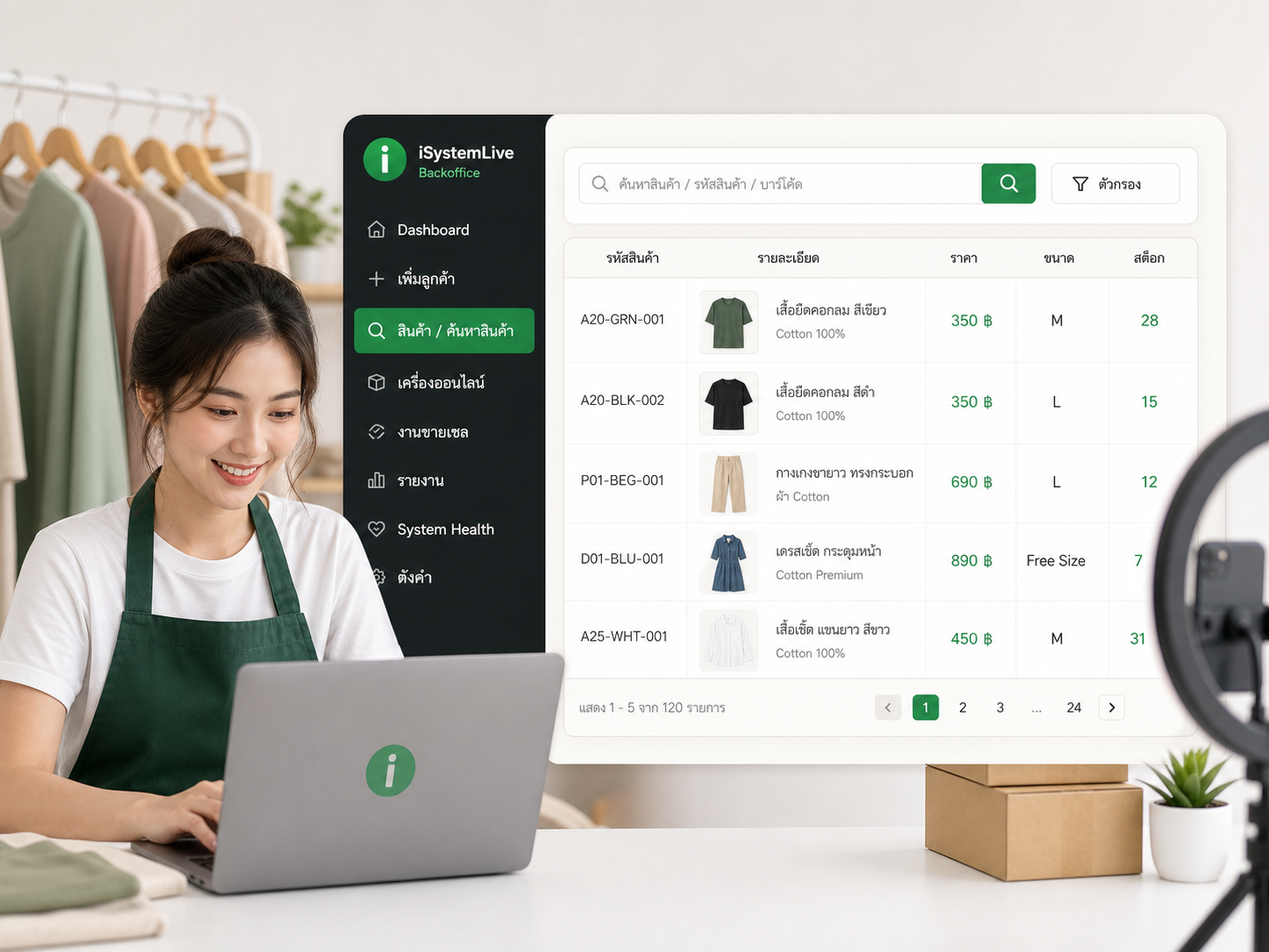 หน้าแอดมินจัดการสินค้า ค้นหา เพิ่ม แก้ Export